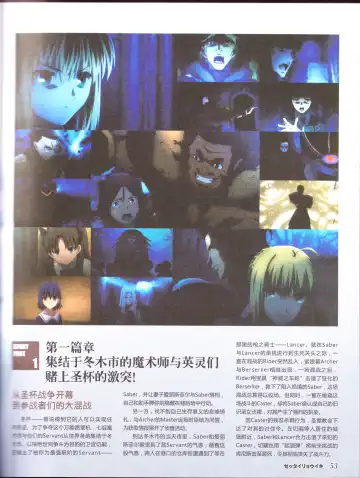 zettairyouiki TYPE-MOON Fhentai - Page 55