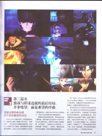 zettairyouiki TYPE-MOON Fhentai - Page 57