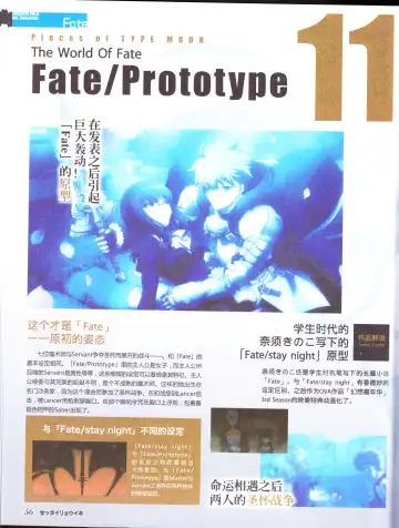 zettairyouiki TYPE-MOON Fhentai - Page 58