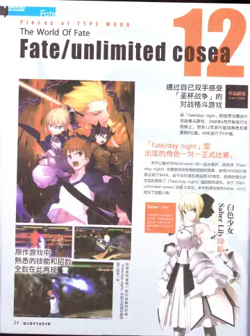 zettairyouiki TYPE-MOON Fhentai - Page 60