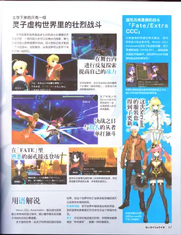 zettairyouiki TYPE-MOON Fhentai - Page 63