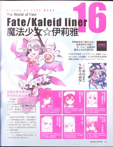 zettairyouiki TYPE-MOON Fhentai - Page 65