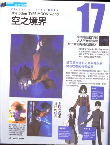 zettairyouiki TYPE-MOON Fhentai - Page 66