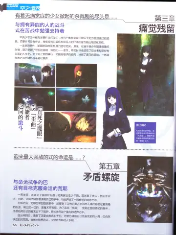 zettairyouiki TYPE-MOON Fhentai - Page 68