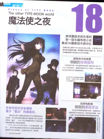 zettairyouiki TYPE-MOON Fhentai - Page 72