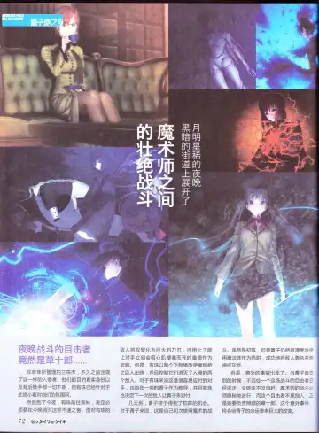 zettairyouiki TYPE-MOON Fhentai - Page 74