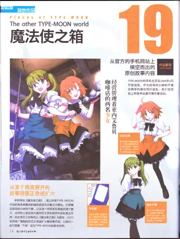 zettairyouiki TYPE-MOON Fhentai - Page 76