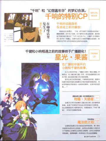 zettairyouiki TYPE-MOON Fhentai - Page 77