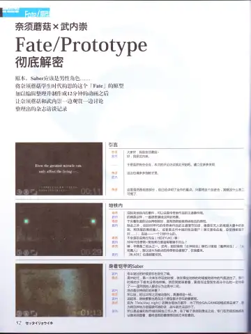 zettairyouiki TYPE-MOON Fhentai - Page 84