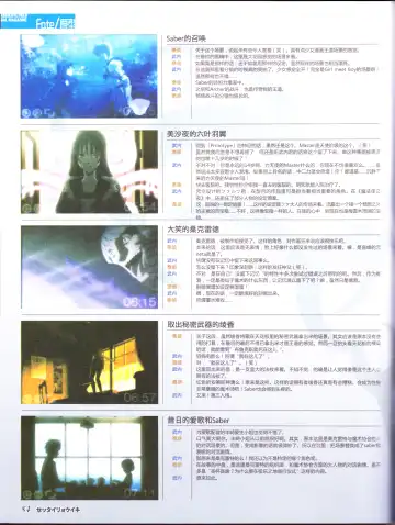 zettairyouiki TYPE-MOON Fhentai - Page 86