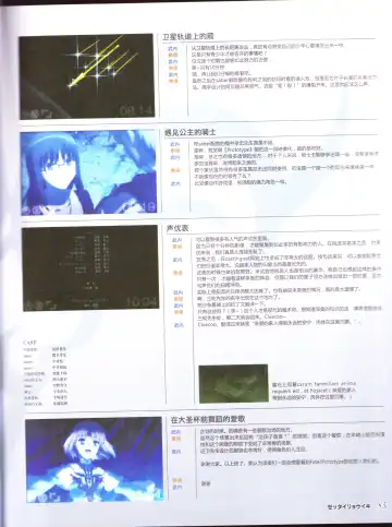 zettairyouiki TYPE-MOON Fhentai - Page 87