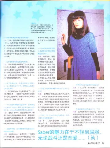 zettairyouiki TYPE-MOON Fhentai - Page 89