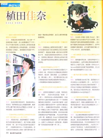 zettairyouiki TYPE-MOON Fhentai - Page 90