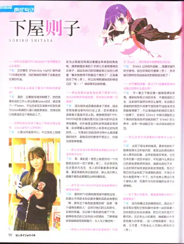 zettairyouiki TYPE-MOON Fhentai - Page 92