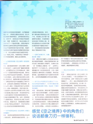 zettairyouiki TYPE-MOON Fhentai - Page 95