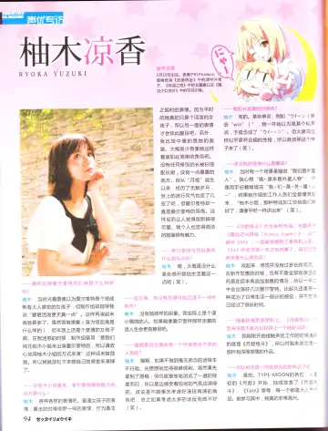 zettairyouiki TYPE-MOON Fhentai - Page 96