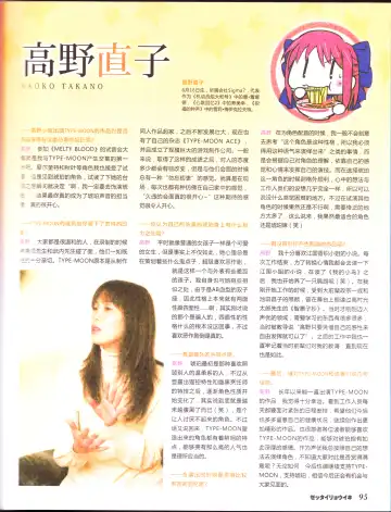 zettairyouiki TYPE-MOON Fhentai - Page 97