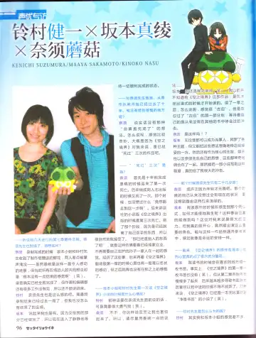 zettairyouiki TYPE-MOON Fhentai - Page 98