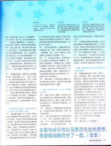 zettairyouiki TYPE-MOON Fhentai - Page 99