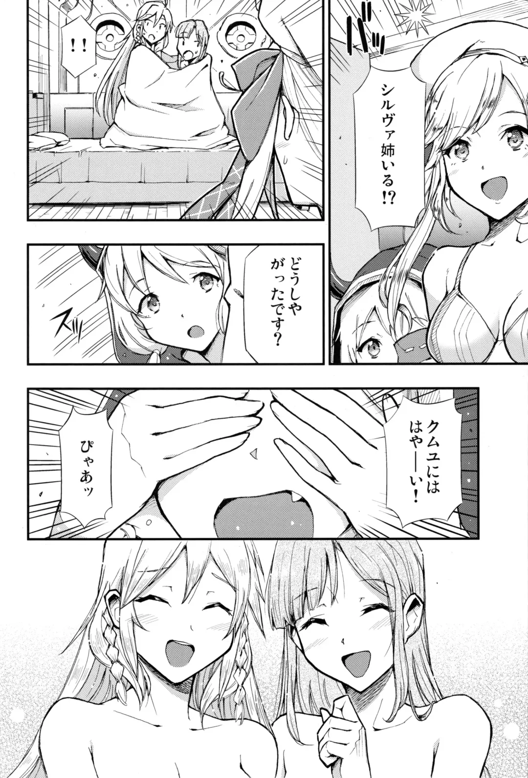 [Blackheart] HUNTER x SNIPER Fhentai - Page 18