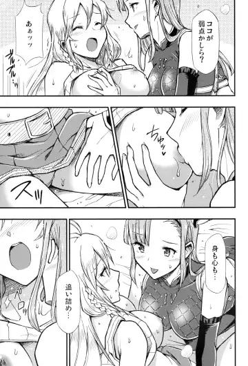 [Blackheart] HUNTER x SNIPER Fhentai - Page 11