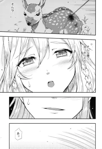 [Blackheart] HUNTER x SNIPER Fhentai - Page 13