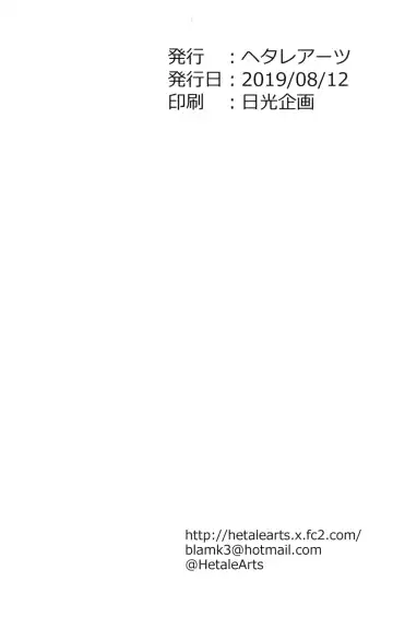 [Blackheart] HUNTER x SNIPER Fhentai - Page 20