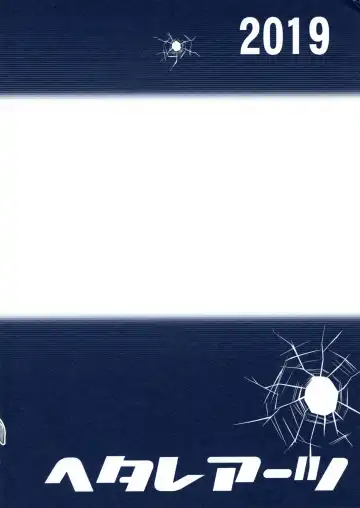 [Blackheart] HUNTER x SNIPER Fhentai - Page 21