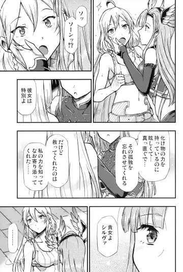 [Blackheart] HUNTER x SNIPER Fhentai - Page 5