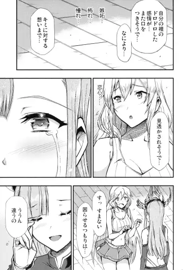 [Blackheart] HUNTER x SNIPER Fhentai - Page 7