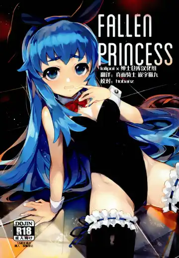 Read [Shri] FALLEN PRINCESS - Fhentai