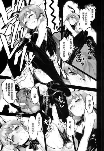 [Shri] FALLEN PRINCESS Fhentai - Page 11