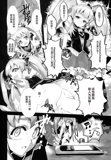 [Shri] FALLEN PRINCESS Fhentai - Page 16