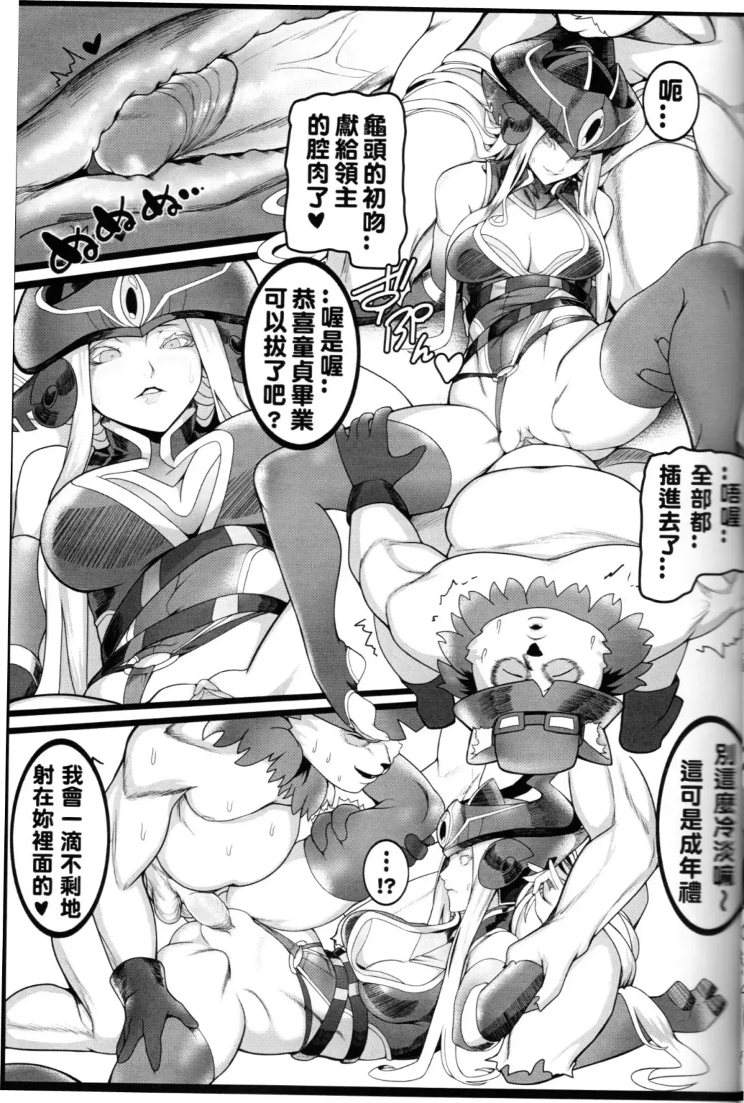 [Shiba Kumiko] Legend of the Pero king Fhentai - Page 13