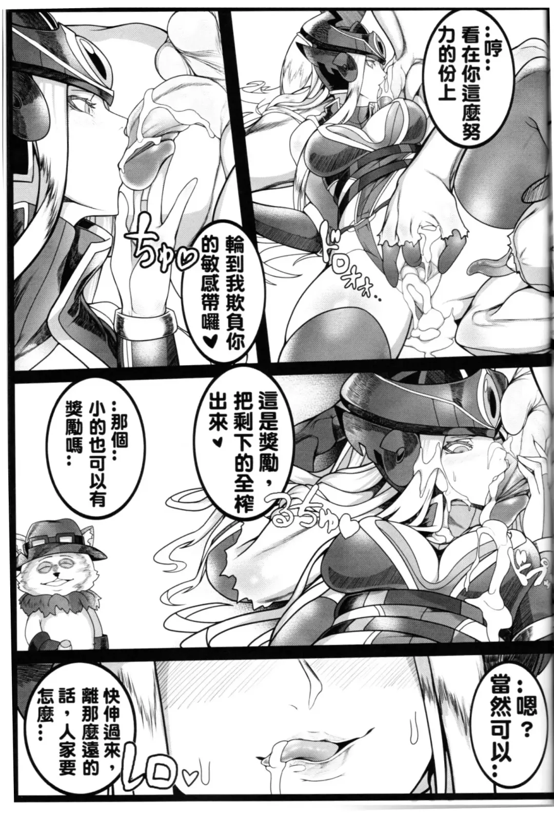 [Shiba Kumiko] Legend of the Pero king Fhentai - Page 31