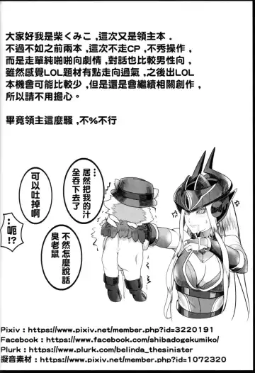 [Shiba Kumiko] Legend of the Pero king Fhentai - Page 36