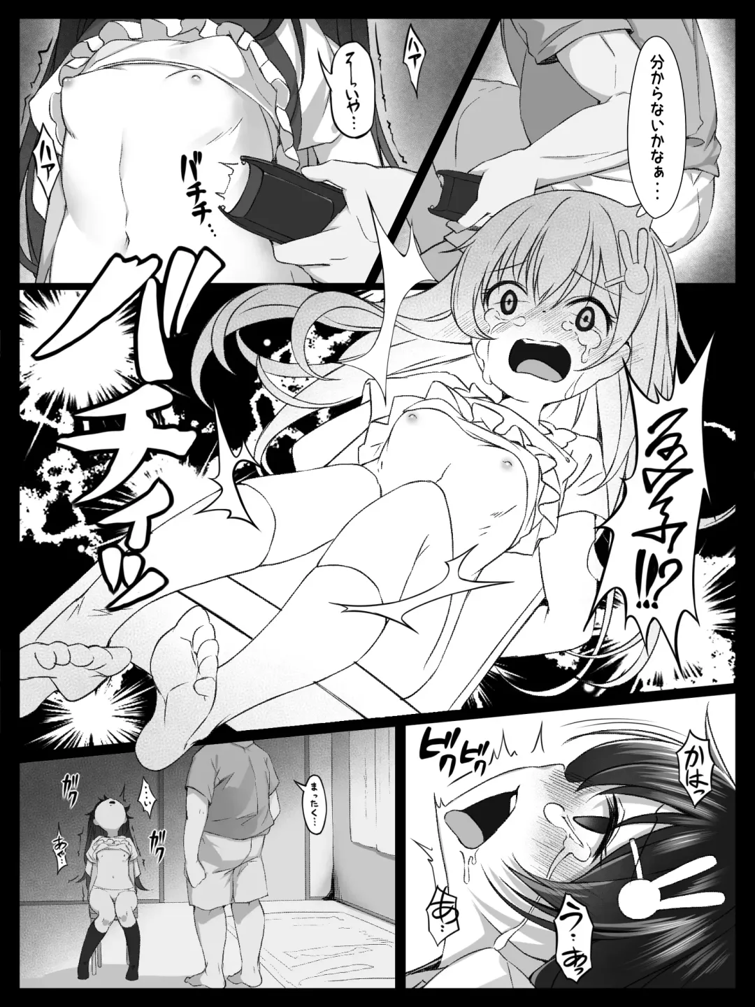 [Arumamai Ayuka Plus] Bishoujo no Namida wa Karehatete Fhentai - Page 14