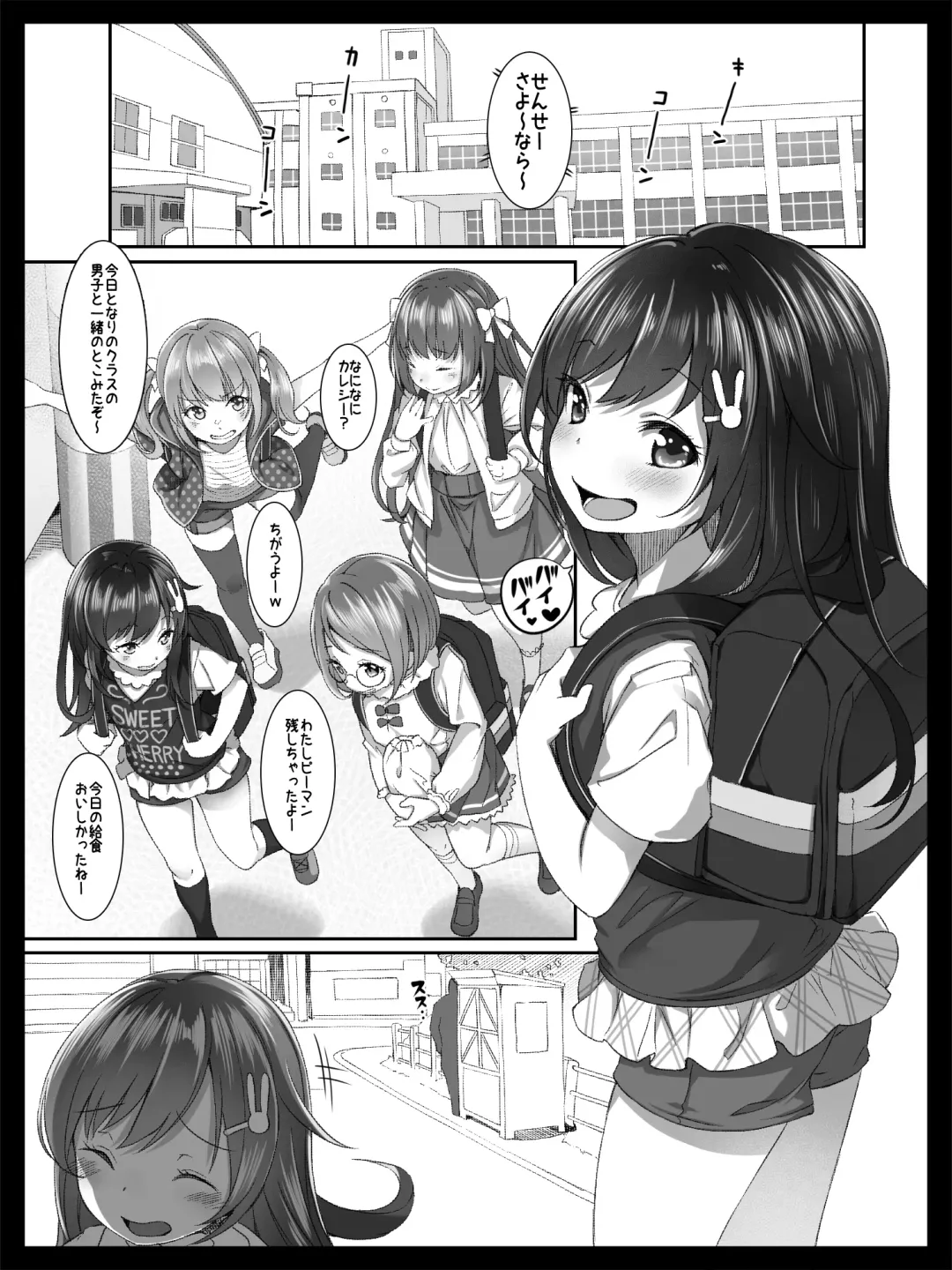[Arumamai Ayuka Plus] Bishoujo no Namida wa Karehatete Fhentai - Page 3