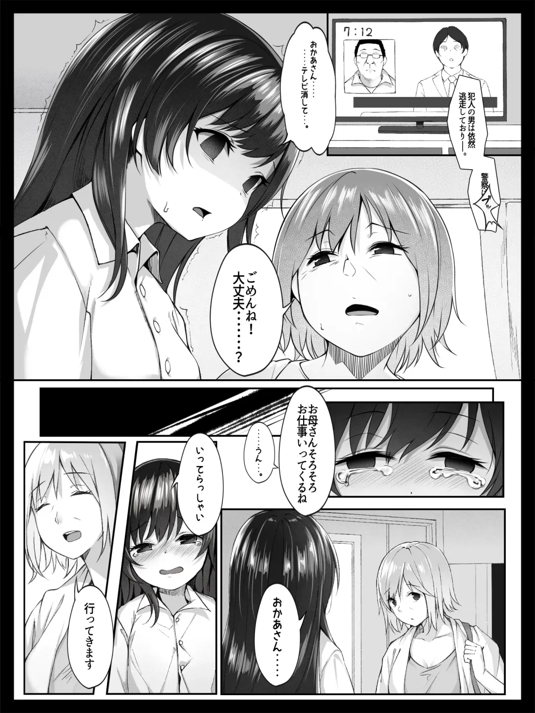 [Arumamai Ayuka Plus] Bishoujo no Namida wa Karehatete Fhentai - Page 34