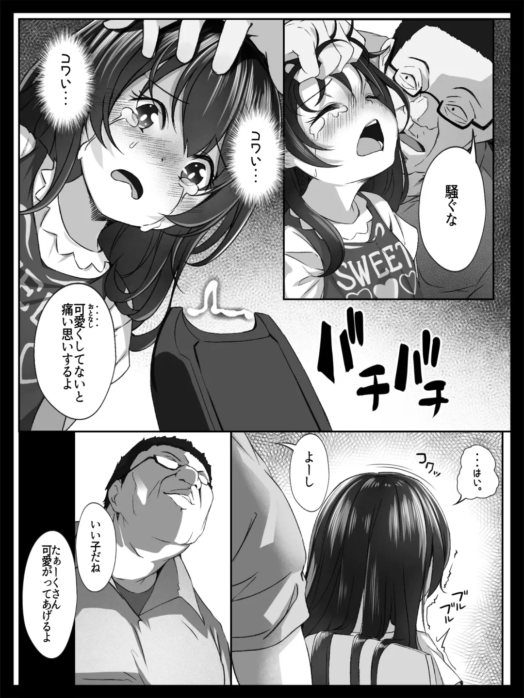 [Arumamai Ayuka Plus] Bishoujo no Namida wa Karehatete Fhentai - Page 9