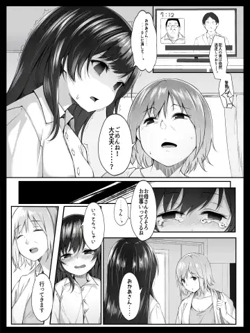 [Arumamai Ayuka Plus] Bishoujo no Namida wa Karehatete Fhentai - Page 34