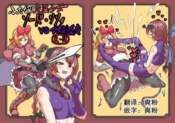 Read [Shirokarasu] Futanari Mahou Shoujo Sword Lily vs Kakyuu Inma - Fhentai