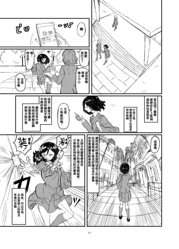 [Shirokarasu] Futanari Mahou Shoujo Sword Lily vs Kakyuu Inma Fhentai - Page 12