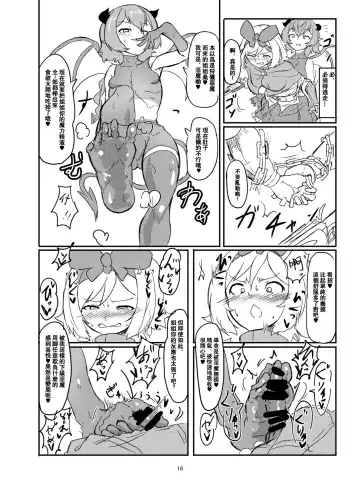 [Shirokarasu] Futanari Mahou Shoujo Sword Lily vs Kakyuu Inma Fhentai - Page 17