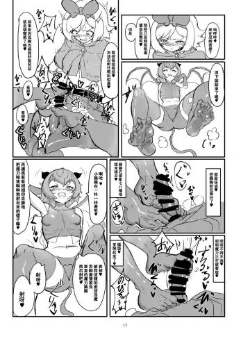 [Shirokarasu] Futanari Mahou Shoujo Sword Lily vs Kakyuu Inma Fhentai - Page 18