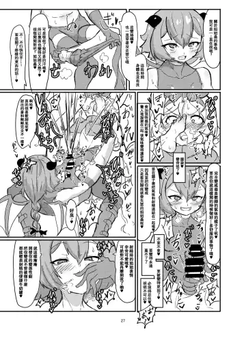 [Shirokarasu] Futanari Mahou Shoujo Sword Lily vs Kakyuu Inma Fhentai - Page 28