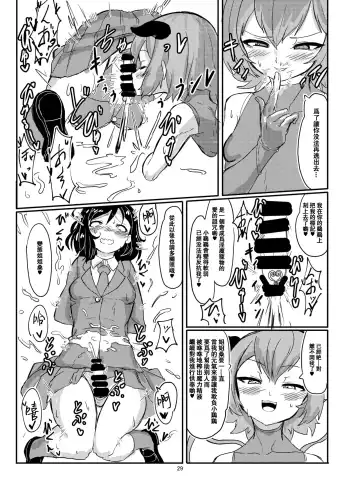 [Shirokarasu] Futanari Mahou Shoujo Sword Lily vs Kakyuu Inma Fhentai - Page 30