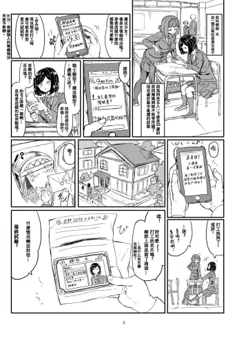 [Shirokarasu] Futanari Mahou Shoujo Sword Lily vs Kakyuu Inma Fhentai - Page 4