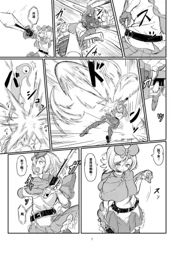 [Shirokarasu] Futanari Mahou Shoujo Sword Lily vs Kakyuu Inma Fhentai - Page 8
