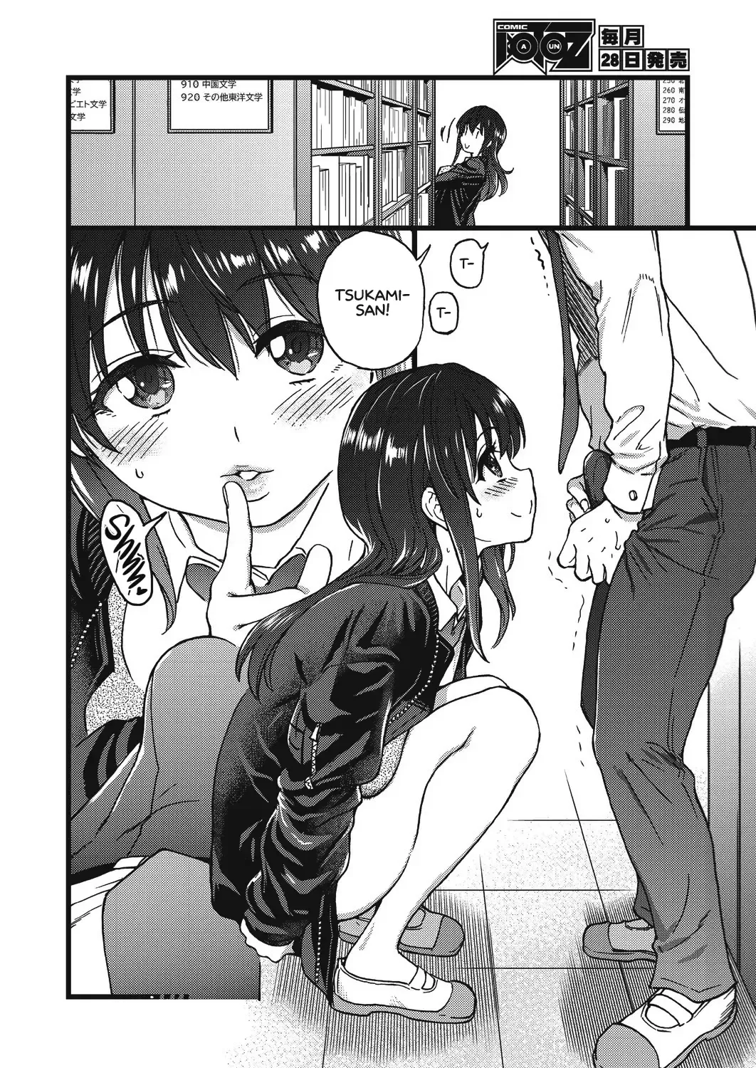 [Shiwasu No Okina] Please! Freeze! Please! #5 Fhentai - Page 8